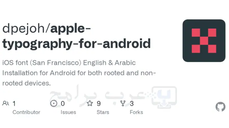 تحميل خط الآيفون للاندرويد 2026 شكل iOS خط iPhone الأصلي بسهولة