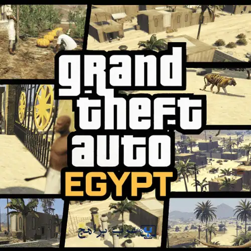 العاب جاتا مصر 11