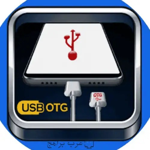 برنامج تعريف دراعات الكمبيوتر USB