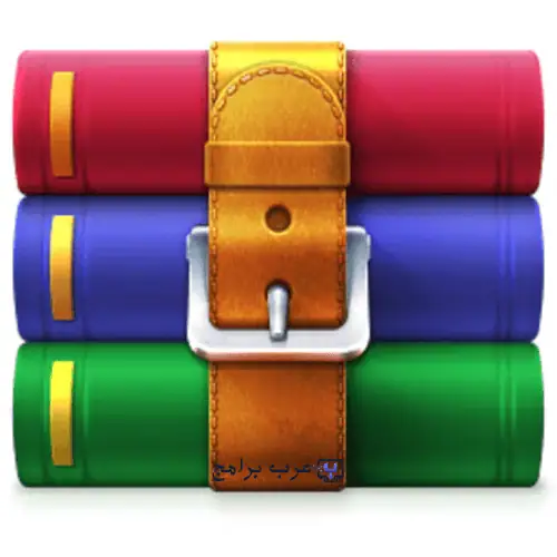 تحميل برنامج winrar 32 bit للكمبيوتر
