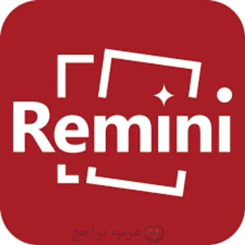 تحميل ريميني Remini مهكر Pro