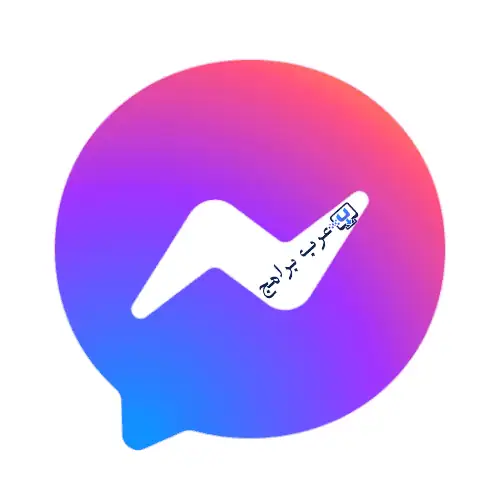 تحميل ماسنجر للكمبيوتر