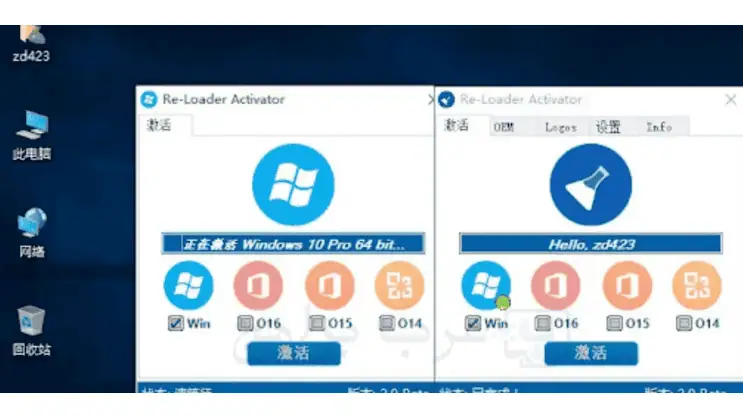 تحميل برنامج Re Loader Activator شرح أداة تفعيل Windows وOffice 2026