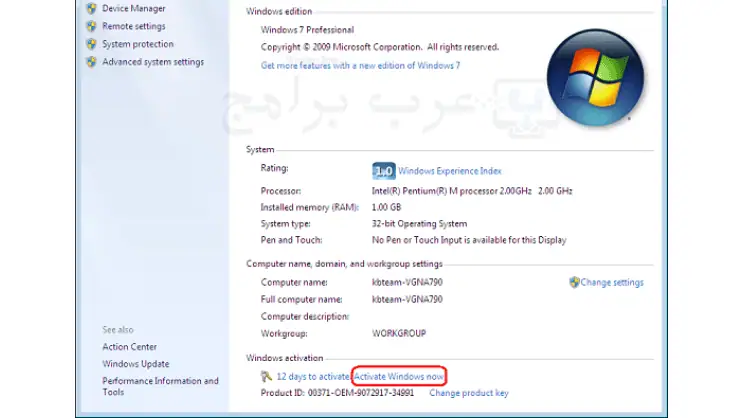 تحميل برامج windows 7 activator للكمبيوتر بطريقة قانونية 2026