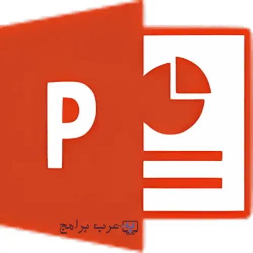 برنامج بوربوينت 2010 عربي