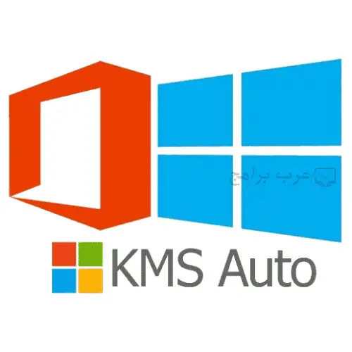 تحميل أداة تفعيل ويندوز 10 KMSAuto