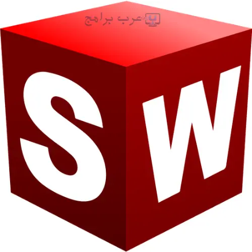تحميل برنامج SolidWorks 2017