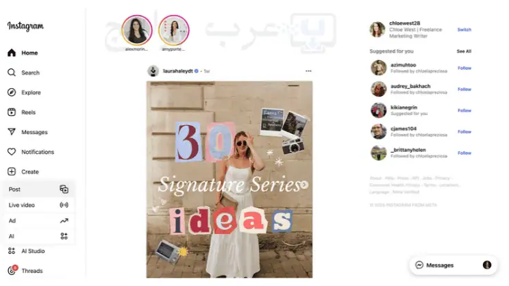 تحميل انستقرام للكمبيوتر 2026 Instagram للويندوز مجانًا