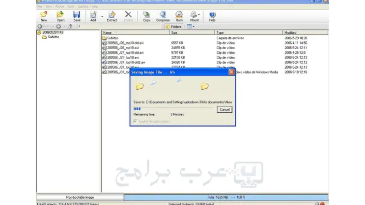 تحميل PowerISO للكمبيوتر 2026 برنامج تشغيل وحرق ملفات ISO